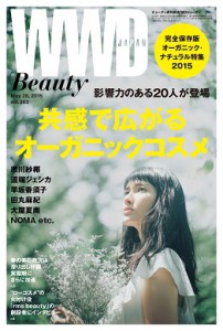 28 WWD japan Beauty