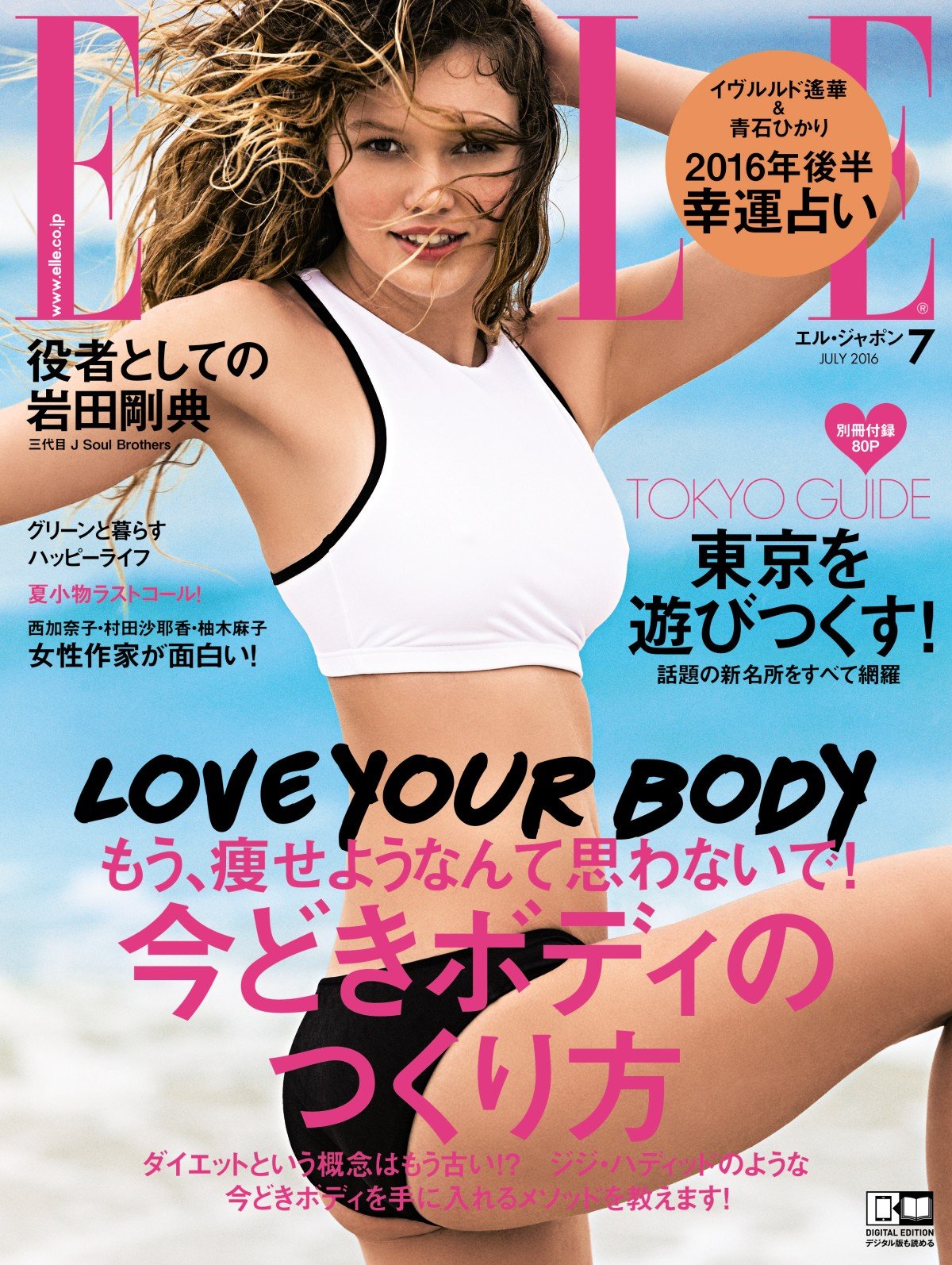 ELLE  JAPON 7月号にローズクレンジングミルクが紹介されました。