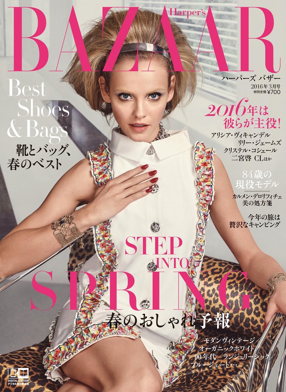 Harper’s　BAZAAR ３月号にインテンシブフローラルオイルが紹介されました。