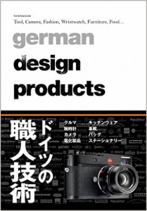 german design productsにローズクレンジングミルク、7ハーブマスクが紹介されました。