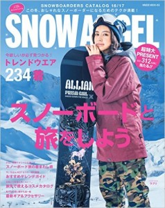 SNOW ANGEL  SNOWBOARDERS CATALOG 16/17にシアーナシリーズが紹介されました。