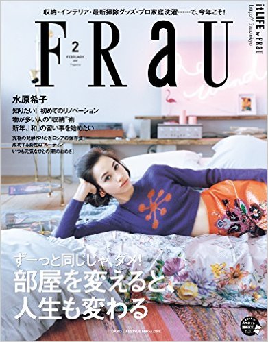 FRAU2月号に7ハーブマスクが紹介されました。