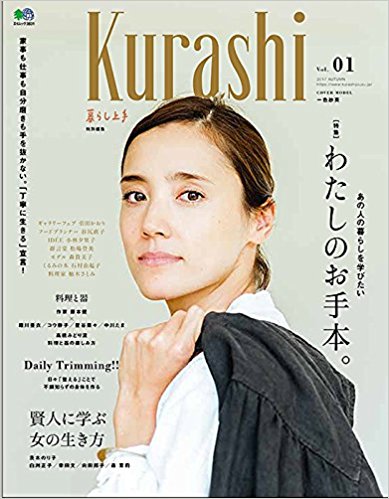 Kurashi vol.01にサルビアクレンジングミルク、7ハーブマスクが紹介されました。