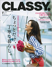 CLASSY.07月号にてマルティナが紹介されました。