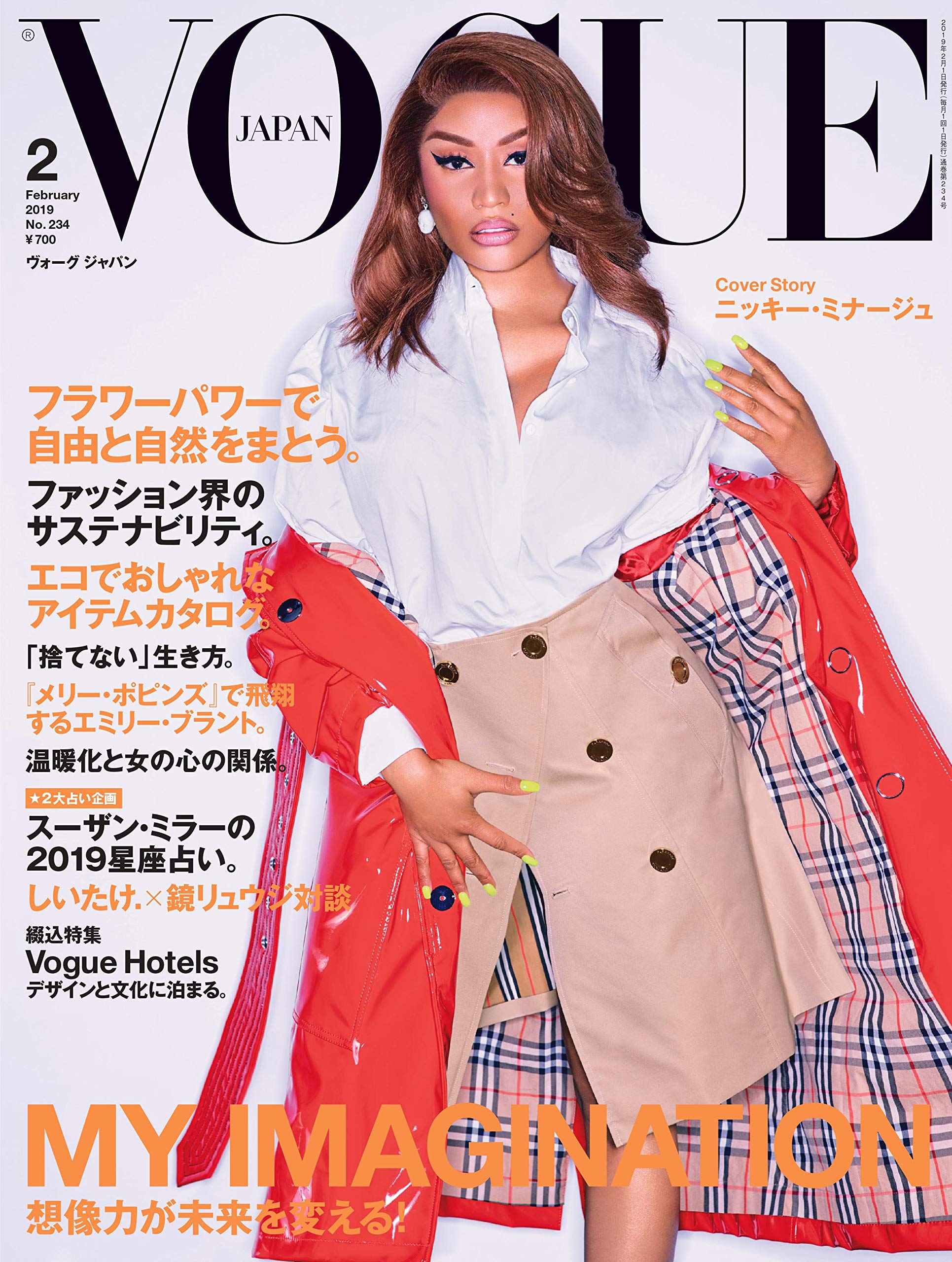 VOGUE 2月号にマルティナが紹介されました。