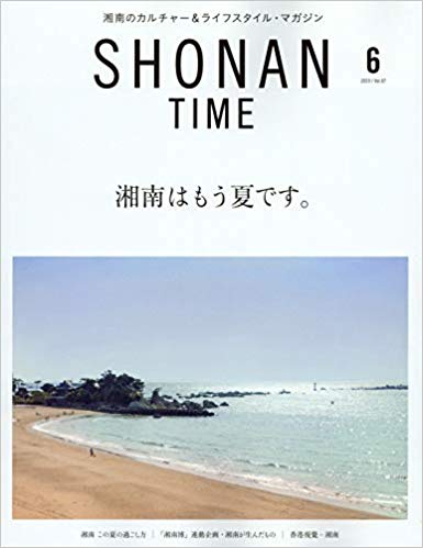 SHONAN TIME 6 月号にマルティナが紹介されました。