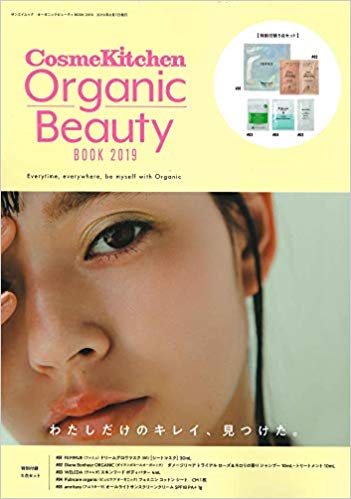 Cosme Kitchen Organic Beauty BOOK 2019にマルティナが紹介されました。