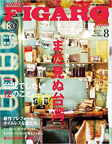 フィガロジャポン 8月号にローズフェイシャルローションが紹介されました。