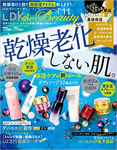 LDK the Beauty 11月号にリッチスキンバルサムが紹介されました。