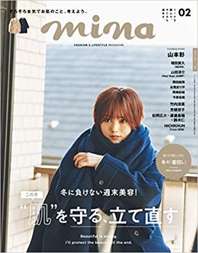 mina 2月号に7ハーブマスクが紹介されました。