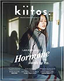 kiitos. vol.15 に7ハーブマスク、ネイルバルサムが紹介されました。