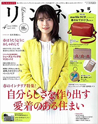 リンネル 4月号にピーリングソフトが紹介されました。