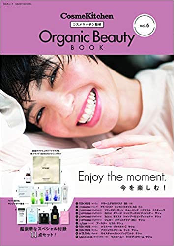 Cosme Kitchen Organic Beauty Bookに大人気商品が紹介されました。
