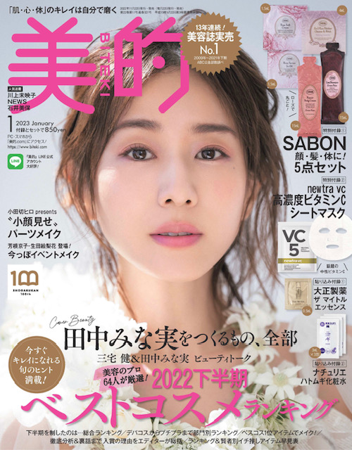 オーガニックスキンケア コスメのマルティナ 日本公式ブランドサイト